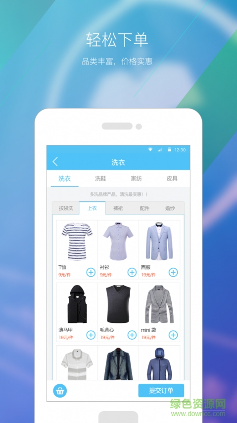 多洗洗衣 v1.0.2 官网安卓版2