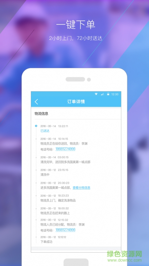 多洗洗衣 v1.0.2 官网安卓版3