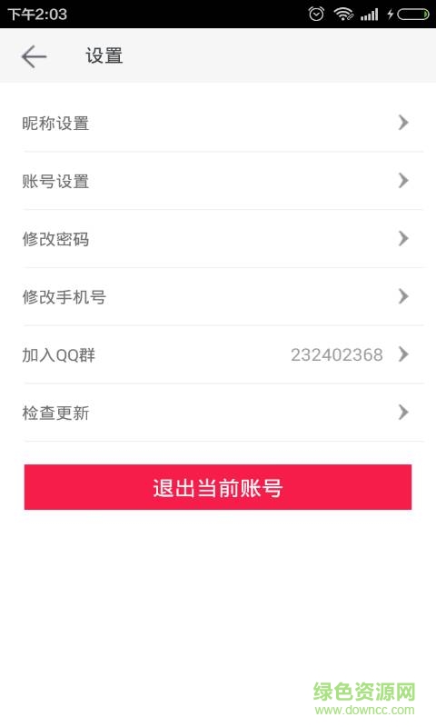 返利淘手機(jī)版 v3.0 安卓版 2
