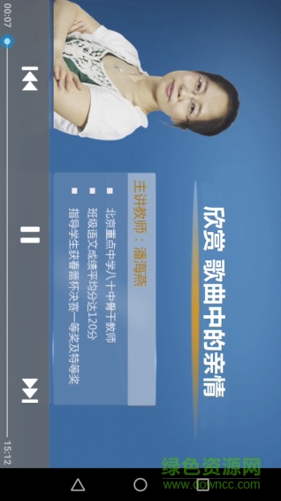 e學課堂手機版 v1.0.2 安卓版 3