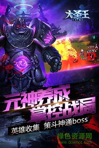 大圣王騰訊版 v1.6.0 官網(wǎng)安卓版 3