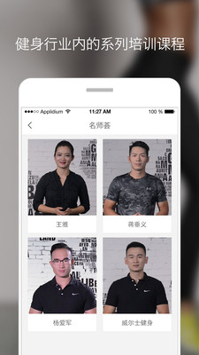 TopFit(健身咨詢) v1.2 安卓版 1