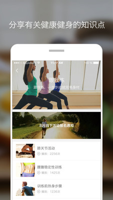 TopFit(健身咨詢) v1.2 安卓版 2