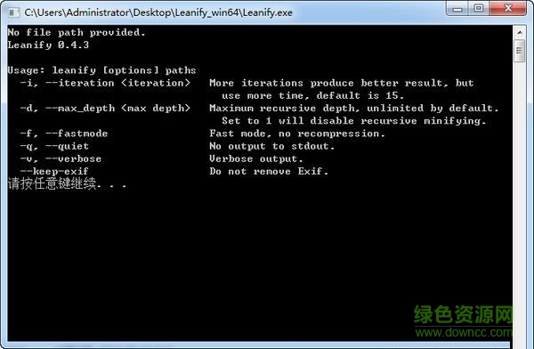 Leanify(文件體積減小軟件) V0.4.3 linux版 0