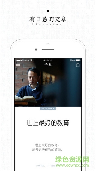 子典 v1.1.8 安卓版 0