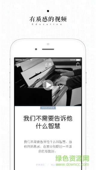 子典 v1.1.8 安卓版 2