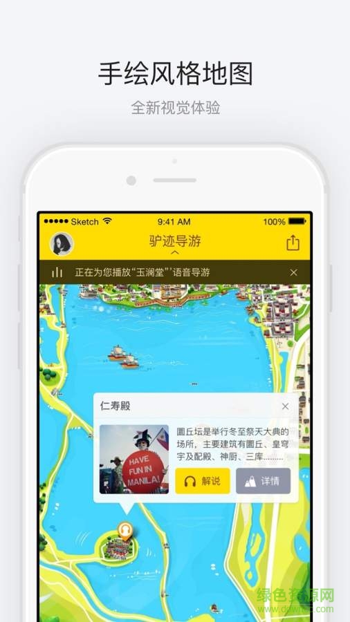 頤和園手機(jī)版 v1.0.2 安卓版 1