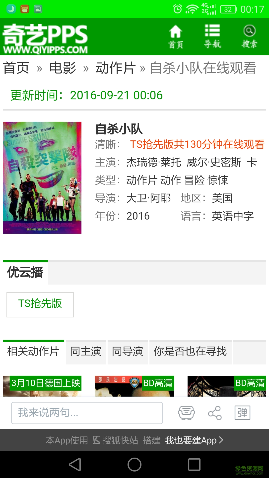 奇藝pps影音下載