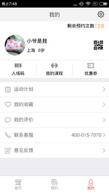 fitzoo手機版(健身平臺) v1.0.5 安卓版 2