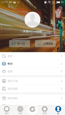 fitzoo手機版(健身平臺) v1.0.5 安卓版 1