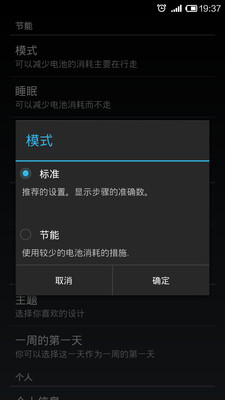 生活計(jì)步器 v5.26 安卓版 0