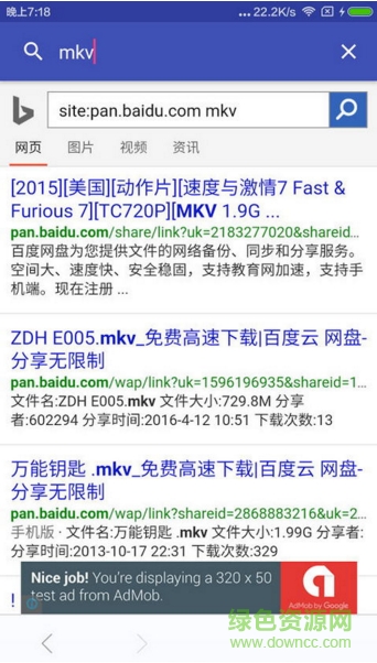 網(wǎng)盤助手手機(jī)客戶端 v1.0 安卓版 1