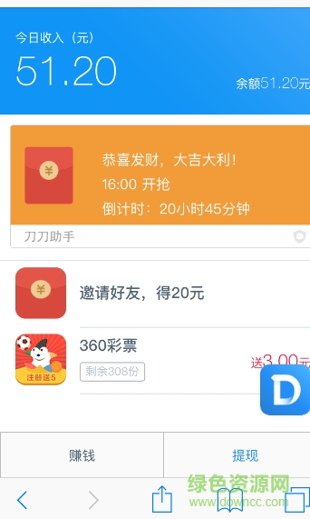 刀刀助手ios手機(jī)版