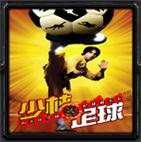 鳳皇系列少林足球v5.30_魔獸地圖