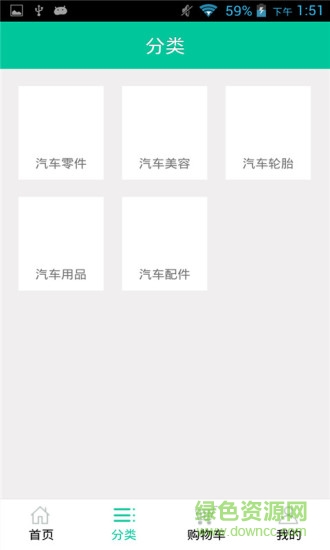 汽车维修服务手机版 v1.0 安卓版2