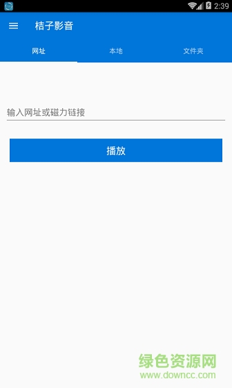 桔子影音手機(jī)版 v2.3.6 安卓版 0