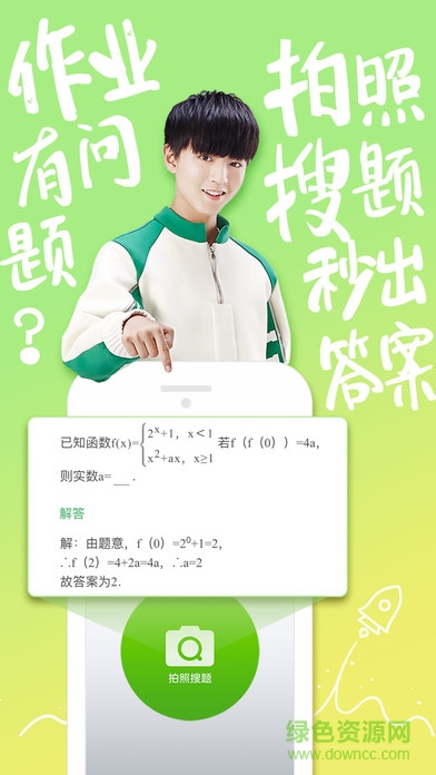 阿凡題教師客戶端 v2.2.0719 安卓版 0