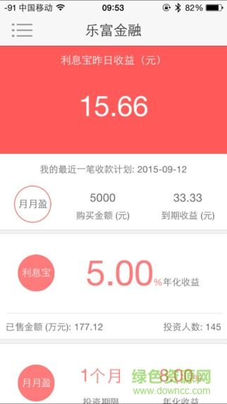 樂富金融蘋果版 v2.1.0 iphone版 1