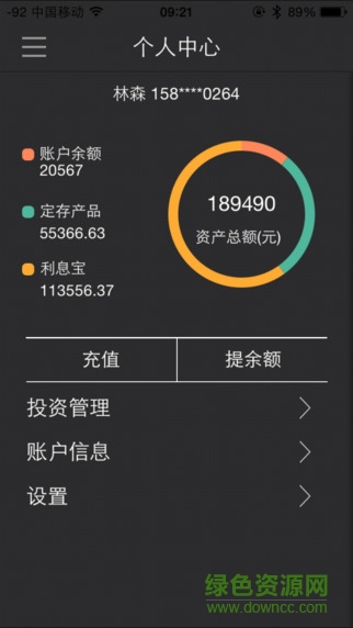 樂富金融ios