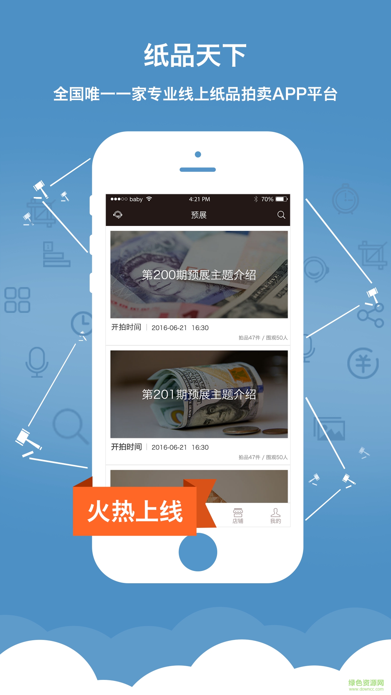 紙品天下 v1.0.7 安卓版 1
