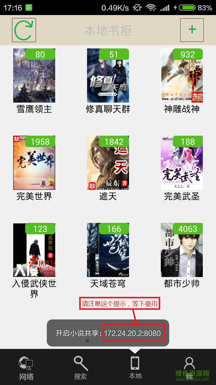 青柚閱讀vip修改版 v2.37 最新安卓版 0