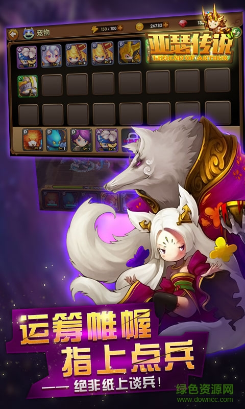 亞瑟傳說(shuō)BT變態(tài)版 v1.0.1 安卓版 3