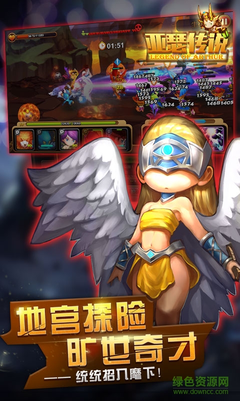 亞瑟傳說(shuō)BT變態(tài)版 v1.0.1 安卓版 2