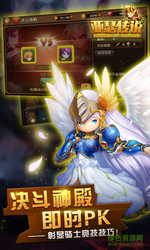 亞瑟傳說(shuō)BT變態(tài)版 v1.0.1 安卓版 1