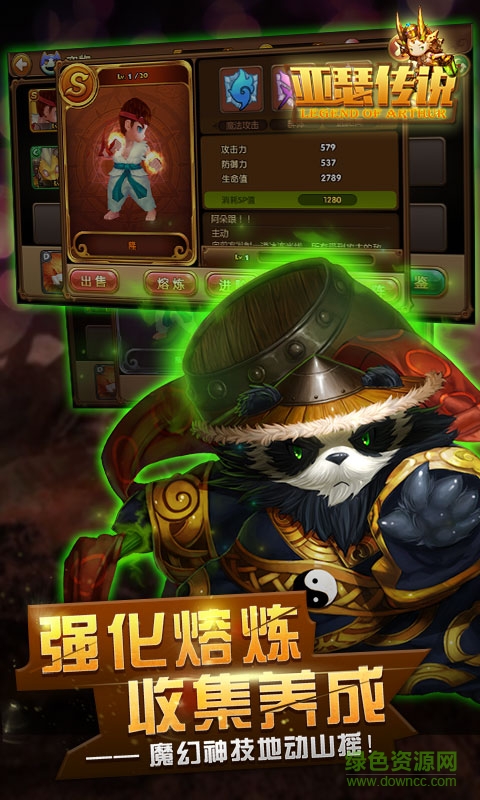 亞瑟傳說(shuō)BT變態(tài)版 v1.0.1 安卓版 0