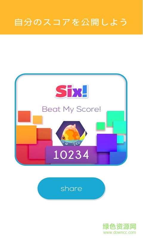 six! gramgames游戲 v1.1.0 官網(wǎng)安卓版 1