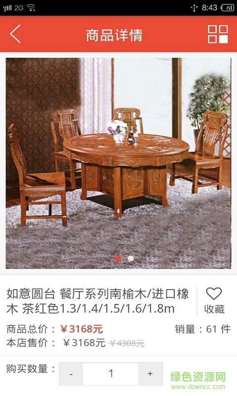 伊索家居 v1.13 安卓版 1