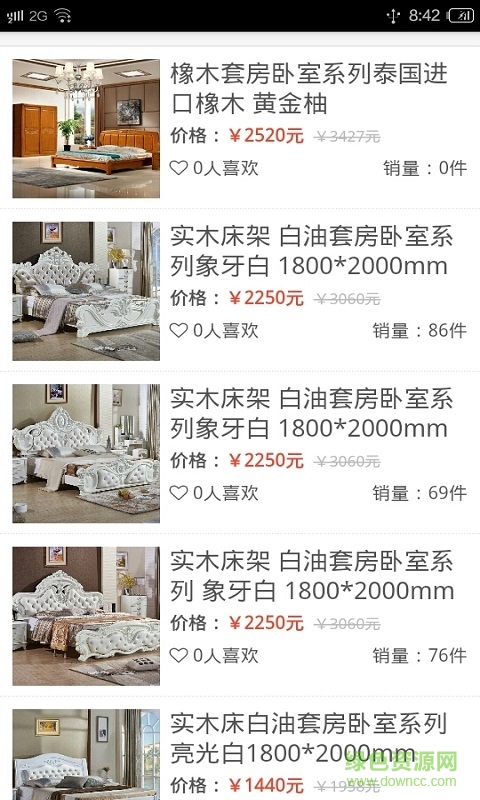 伊索家居 v1.13 安卓版 0