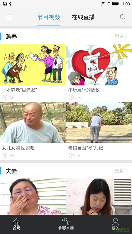 家播網(wǎng)ios版 v1.0 官方iPhone版 0