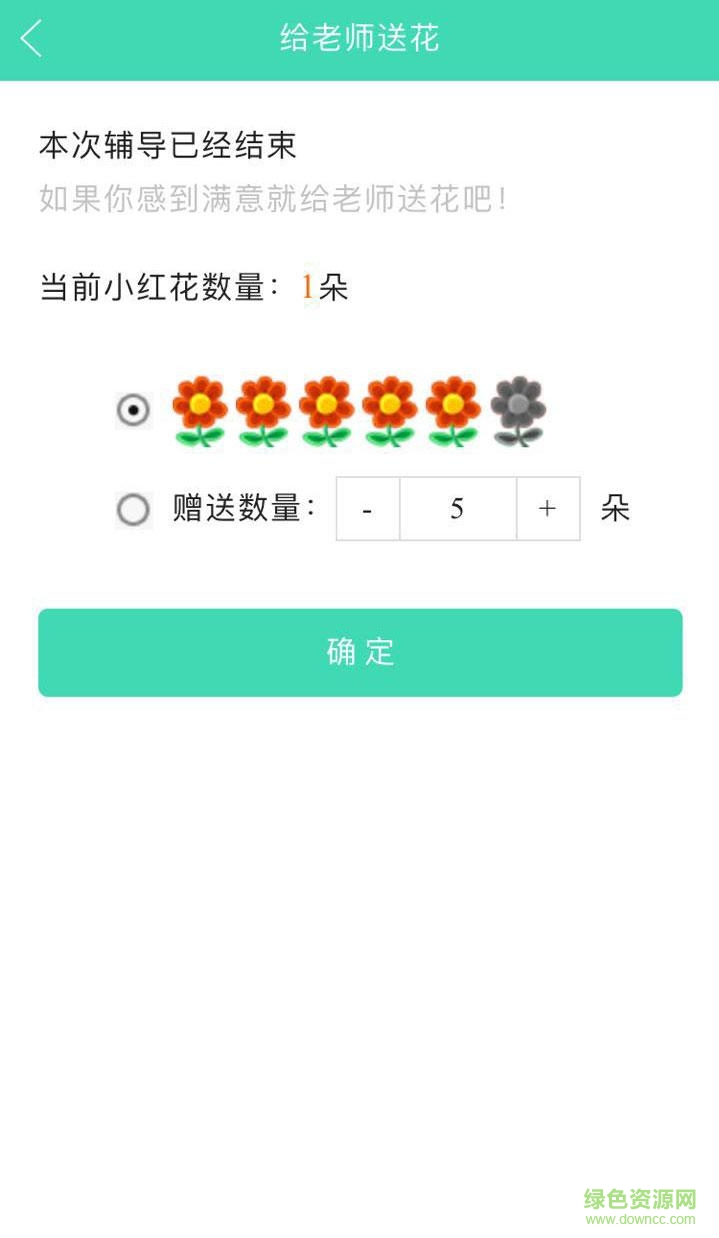 豆芽老師手機版 v 0.0.2.9 安卓版 2