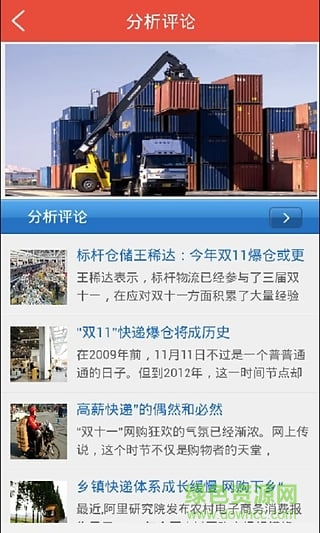 中鐵快遞手機版 v1.0 官網(wǎng)安卓版 0