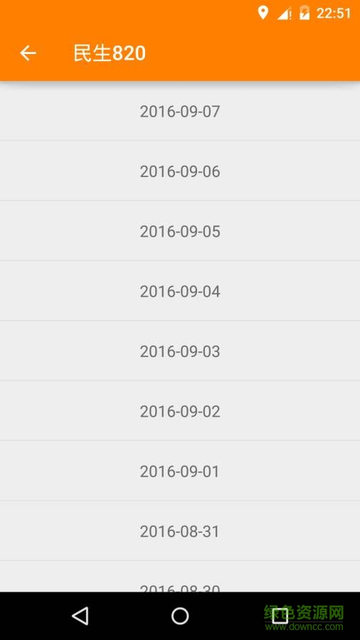 梅州電視新聞手機版 v1.1 安卓版 1