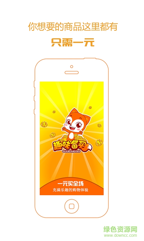 趣味合買手機(jī)客戶端0