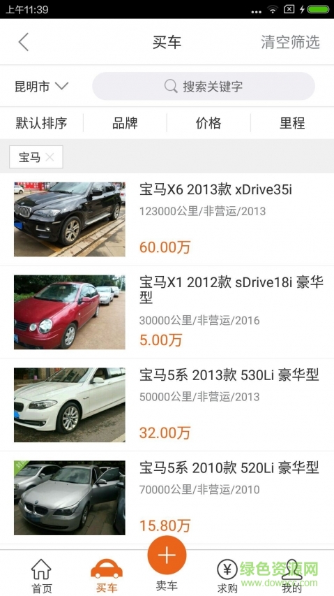 湖南好車驛棧 v1.7.1 安卓版 0