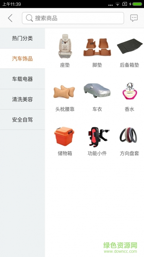 湖南好車驛棧 v1.7.1 安卓版 1