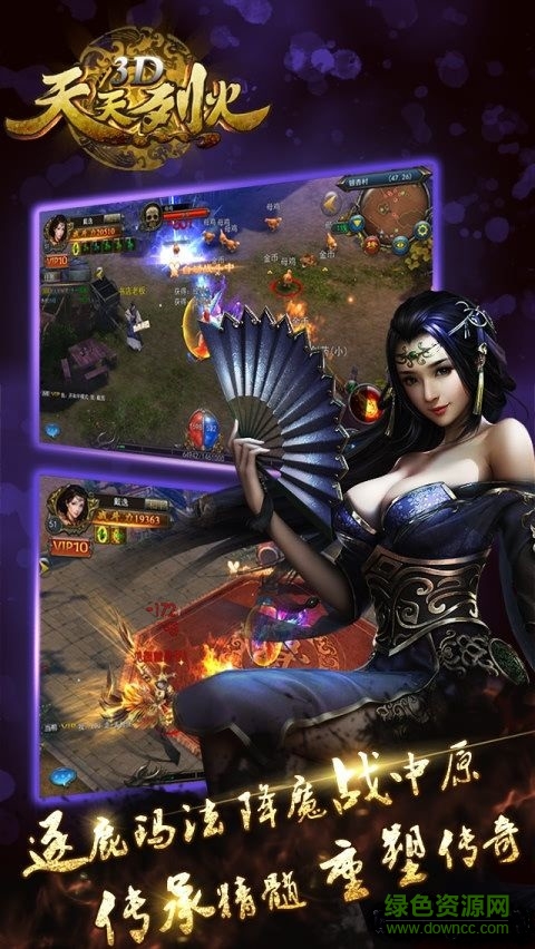 天天烈火3d修改修改版 v1.4 無限元寶安卓版 0