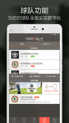VOOGOLF(高爾夫助手)2