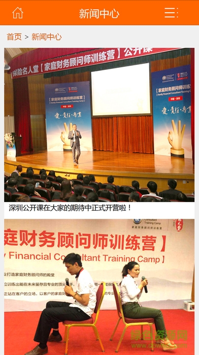 保險名人堂ios版 v1.2.0 官網(wǎng)iPhone手機(jī)版 1