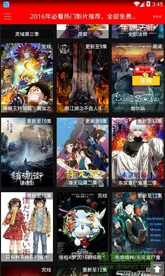 vip電影網(wǎng)手機客戶端 v1.0.20 安卓版 3