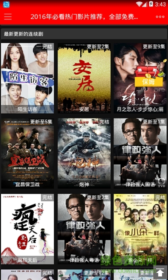 vip電影網(wǎng)手機客戶端 v1.0.20 安卓版 2