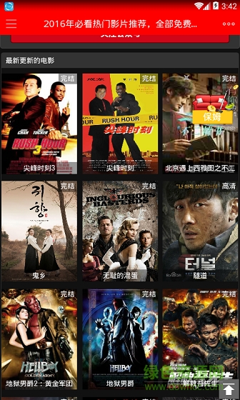 vip電影網(wǎng)手機客戶端 v1.0.20 安卓版 1