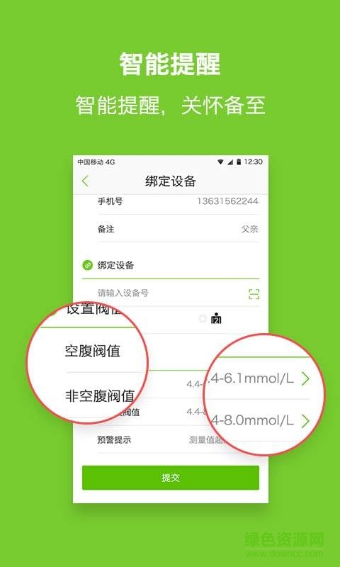 優(yōu)派云智手機(jī)版 v2.0 安卓版 0