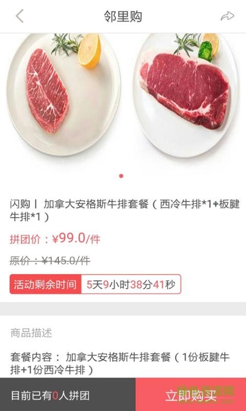 城生活手機(jī)客戶端 v1.79 官網(wǎng)安卓版 1