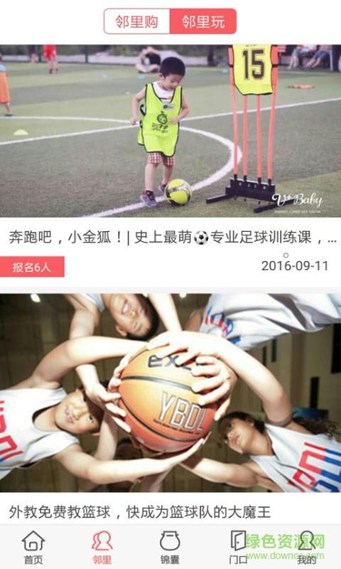 城生活手機(jī)客戶端 v1.79 官網(wǎng)安卓版 2