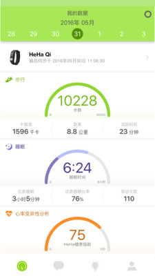 爽健康(運(yùn)動(dòng)助手) v3.0.2 安卓版 1