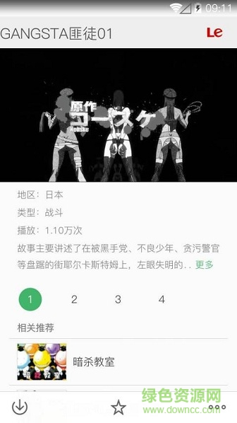 Flyme視頻播放器(魅族自帶視頻播放器) v5.9.0 安卓版 1